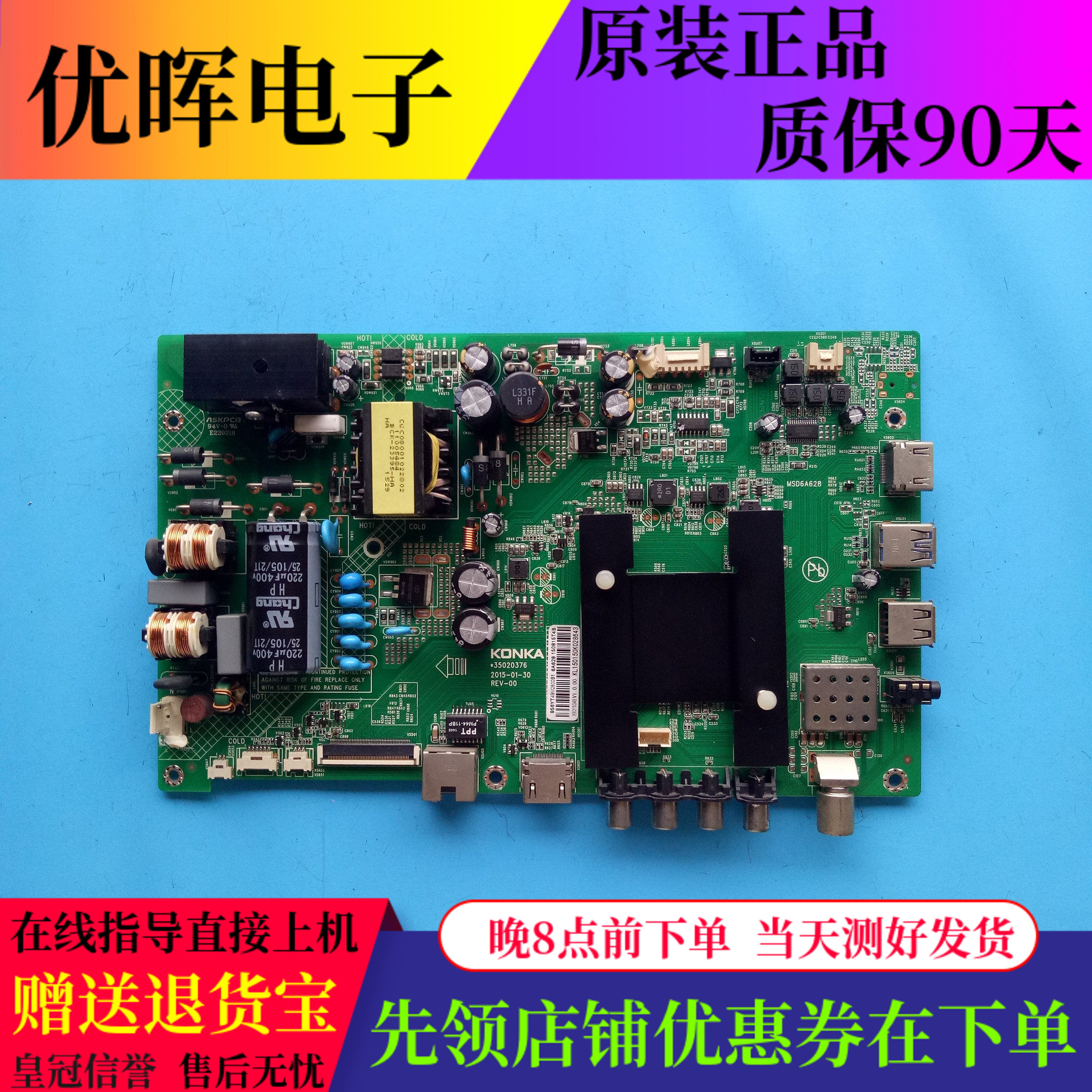 原装康佳LED49M2600B主板35020376屏856YT 719YT 931YT 814YT