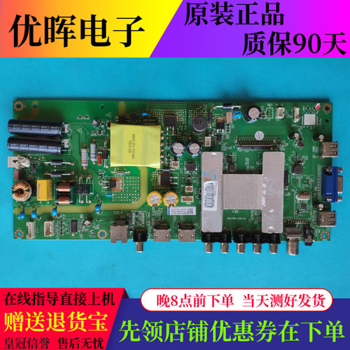 乐视D40PFCNN主板MSA3585-ZC01
