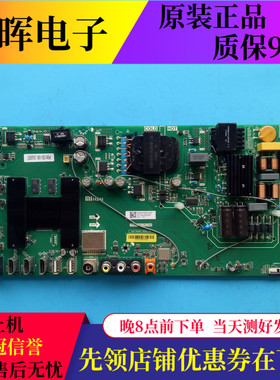 原装小米L55M5-AZ主板TPD.T962.PC795 S配屏MI55TV(M55）L55M5A7