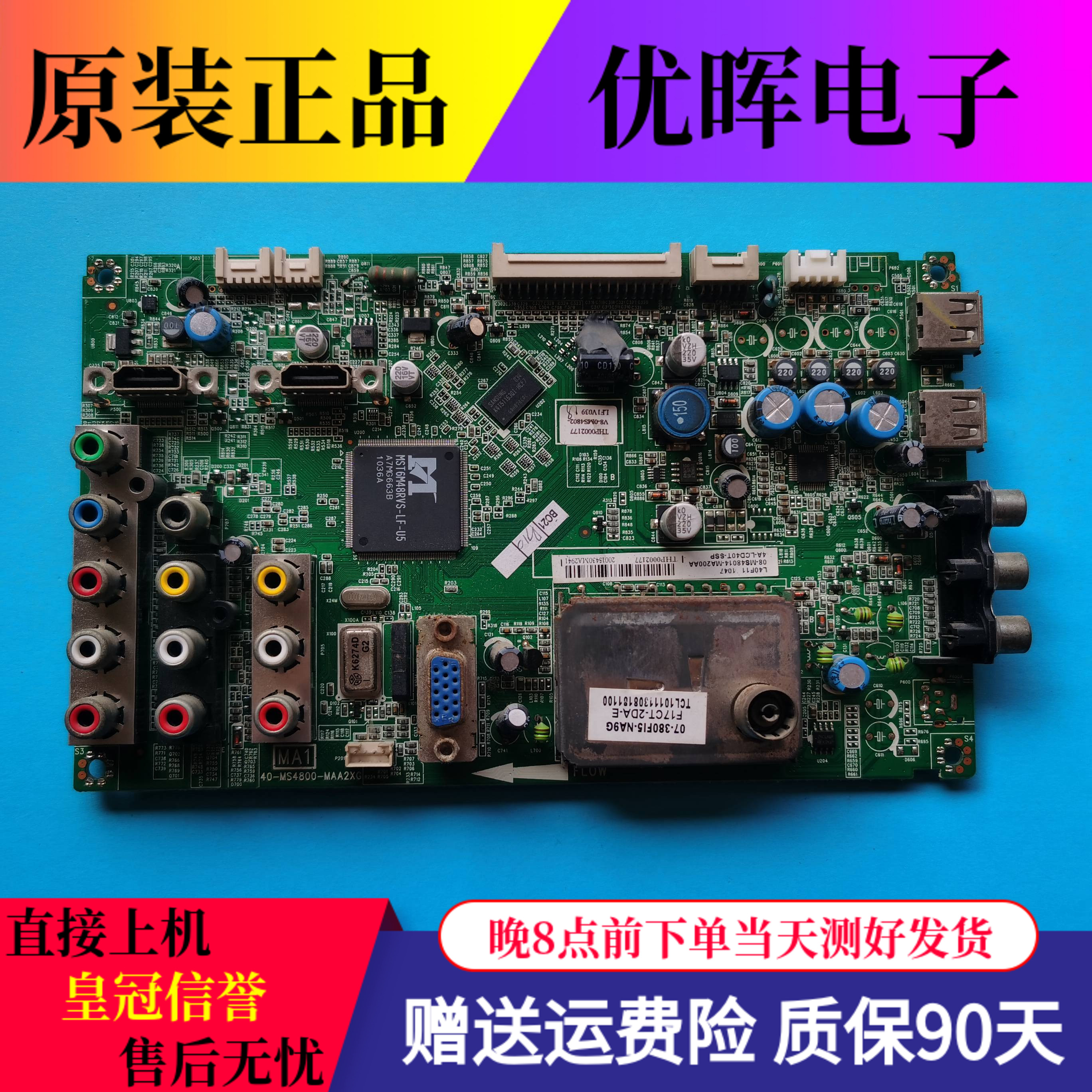 TCL原装L40/46F11 L42P60FBD主板40-MS4800-MAA2XG/MAC2XG屏选-封面