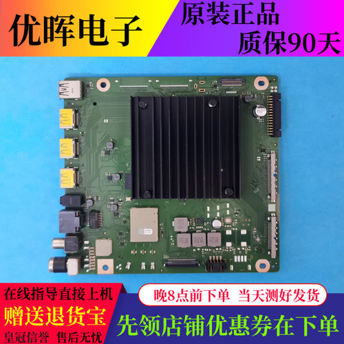 原装华为HD65KANS/KANA主板IT1L0CKM VER.C IT1LOCKM屏ST6451D03