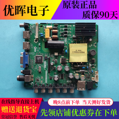 乐华LED39C310A42L23主板PB802