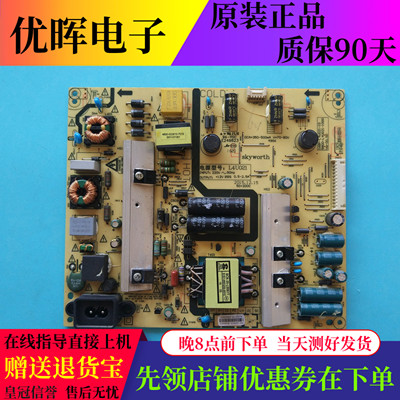 原装创维49G6 49E6000电源板5800-L4U021-1000 168P-L4U021-10