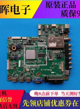 原装 CAUTION 主板 HK-T.SP7168V03 1047C 配屏 V315H4-LE2