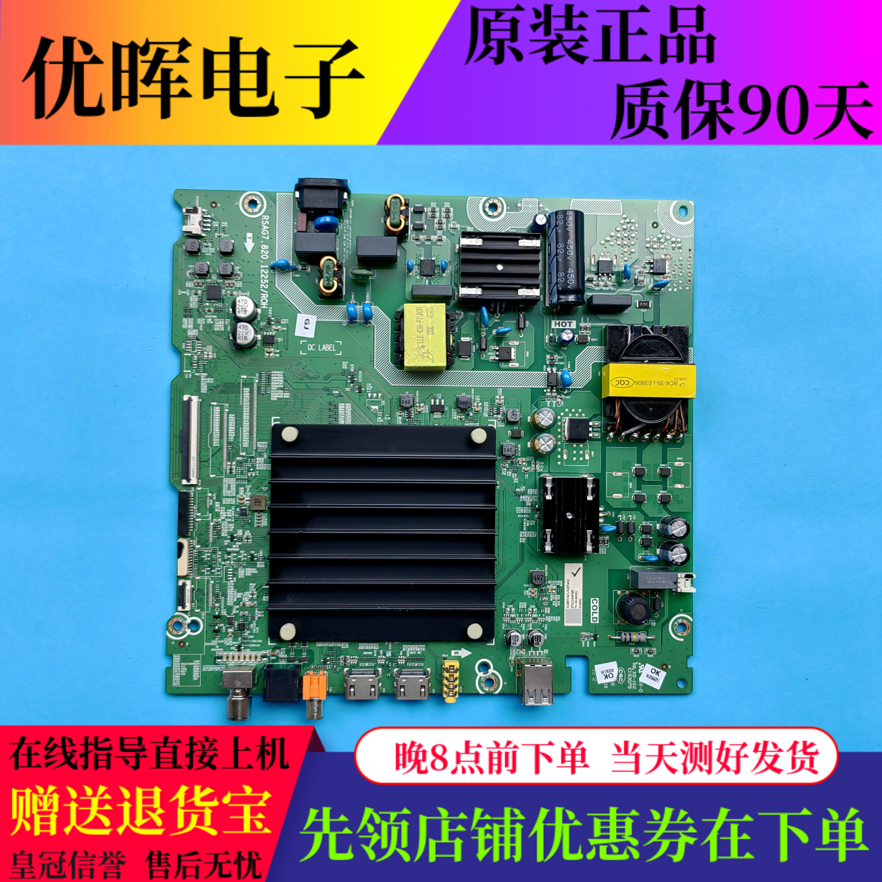 原装松下TH-43LX600C TH-55LX600C电视主板RSAG7.820.12252屏选