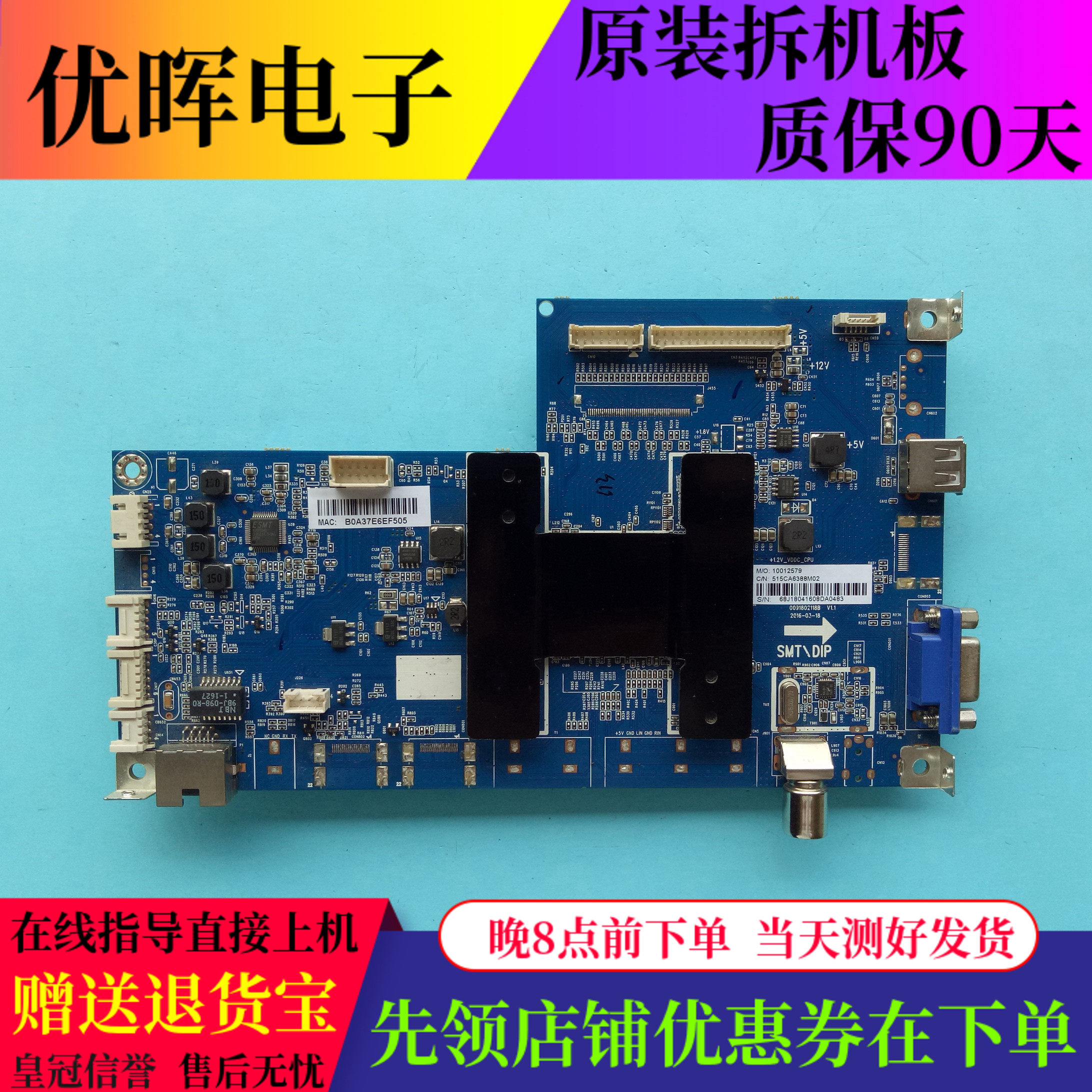 A原装海尔H42E10主板0091802118B V1.1配屏V420HJ2-P01