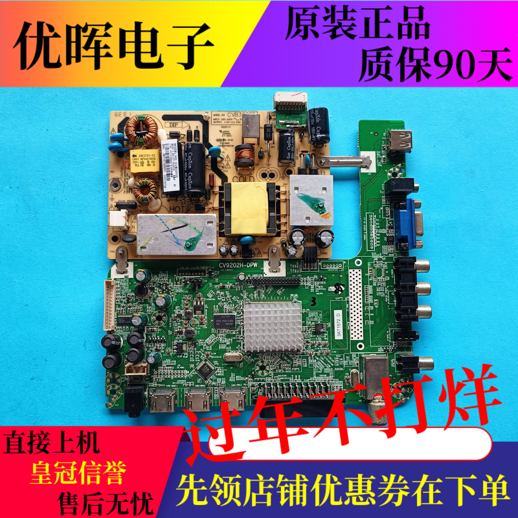 杂牌组装机32寸主板CV9202H-DPW CVB32005配夏普屏 电视配件现货
