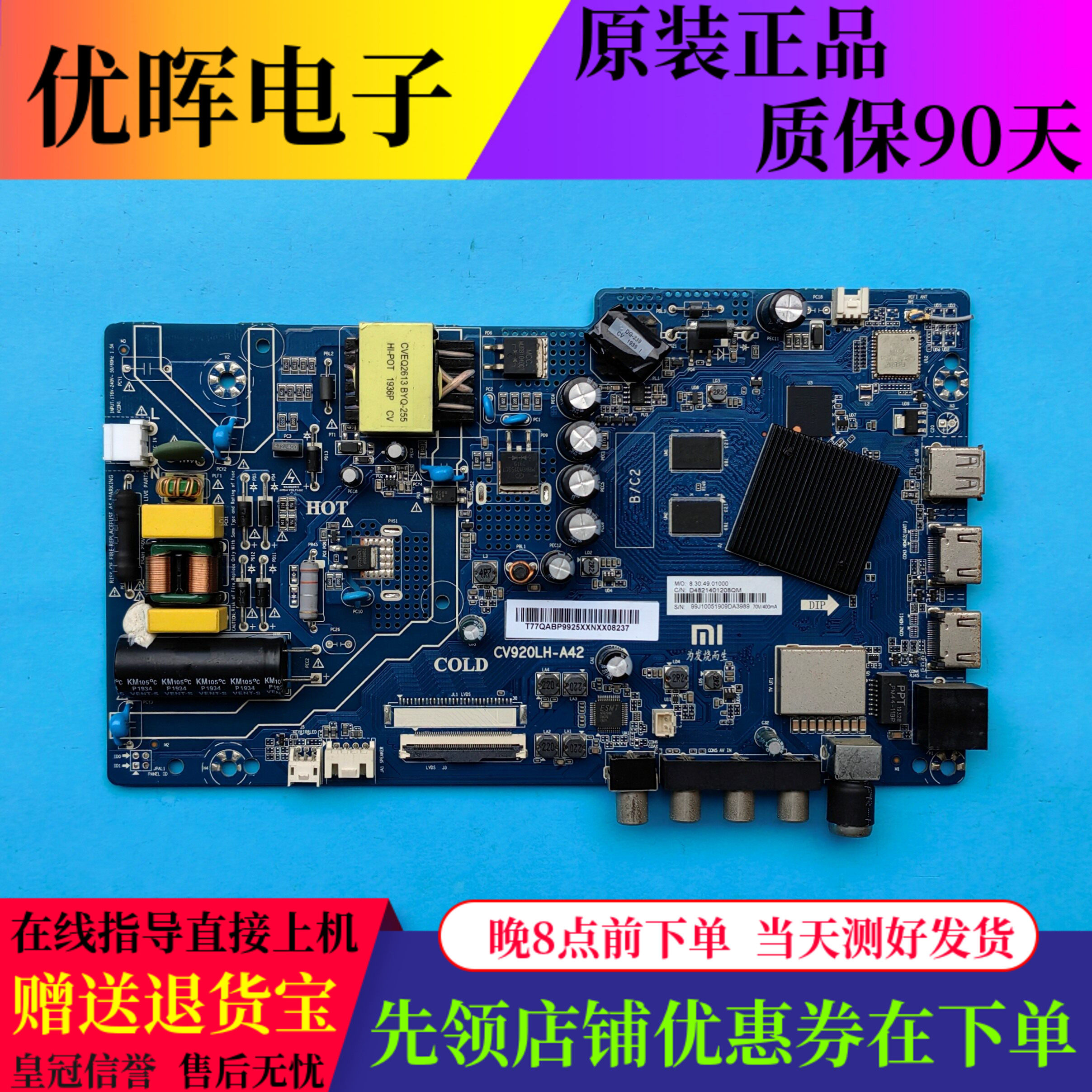 红米L40M5-RA主板CV920LH-A42