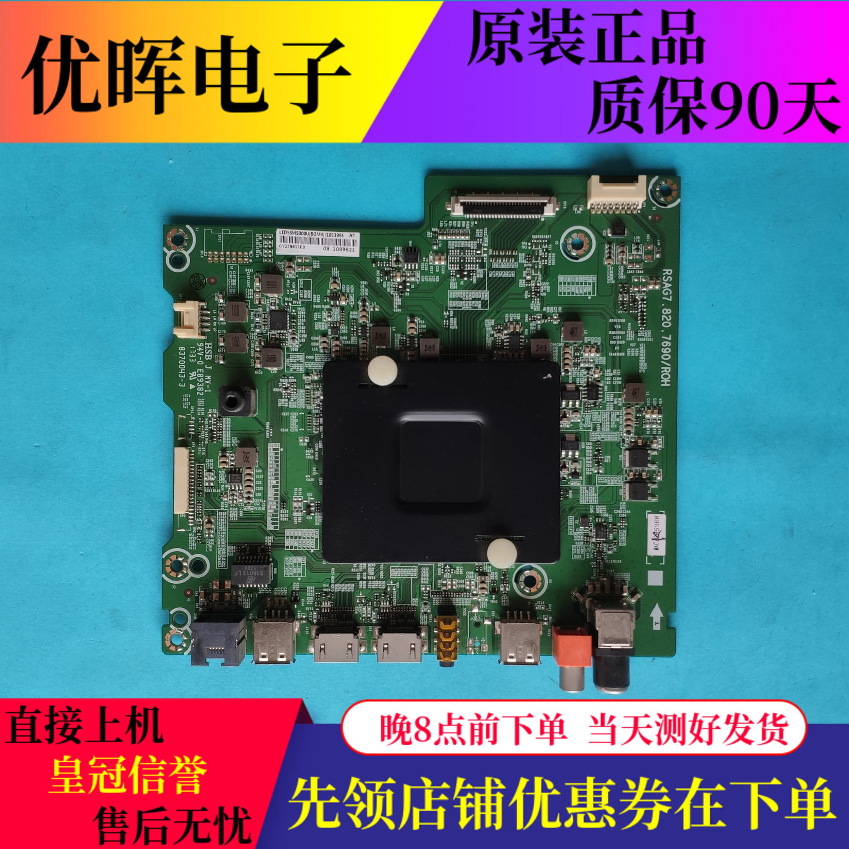 海信LED49EC780UC 55M5000U 50/55EC750US主板RSAG7.820.7690屏选
