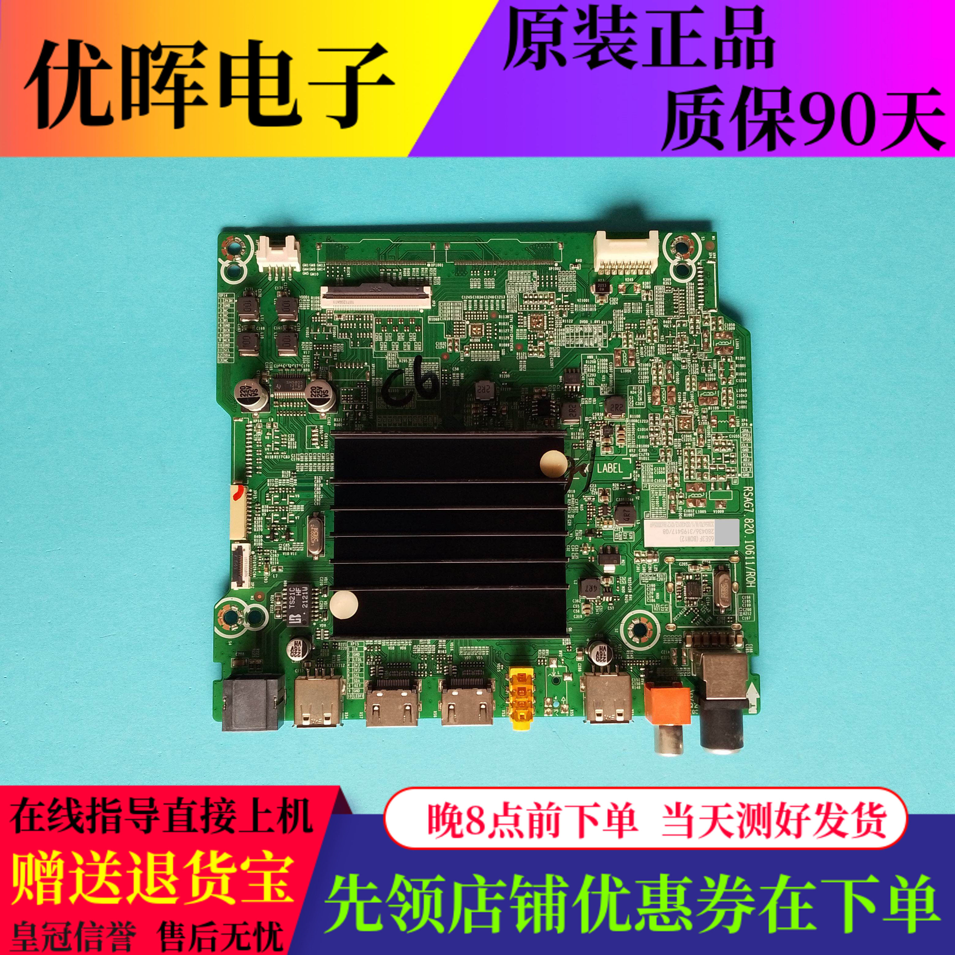 原装海信65E3F 65/70V1F-R电视主板配件RSAG7.820.10611屏