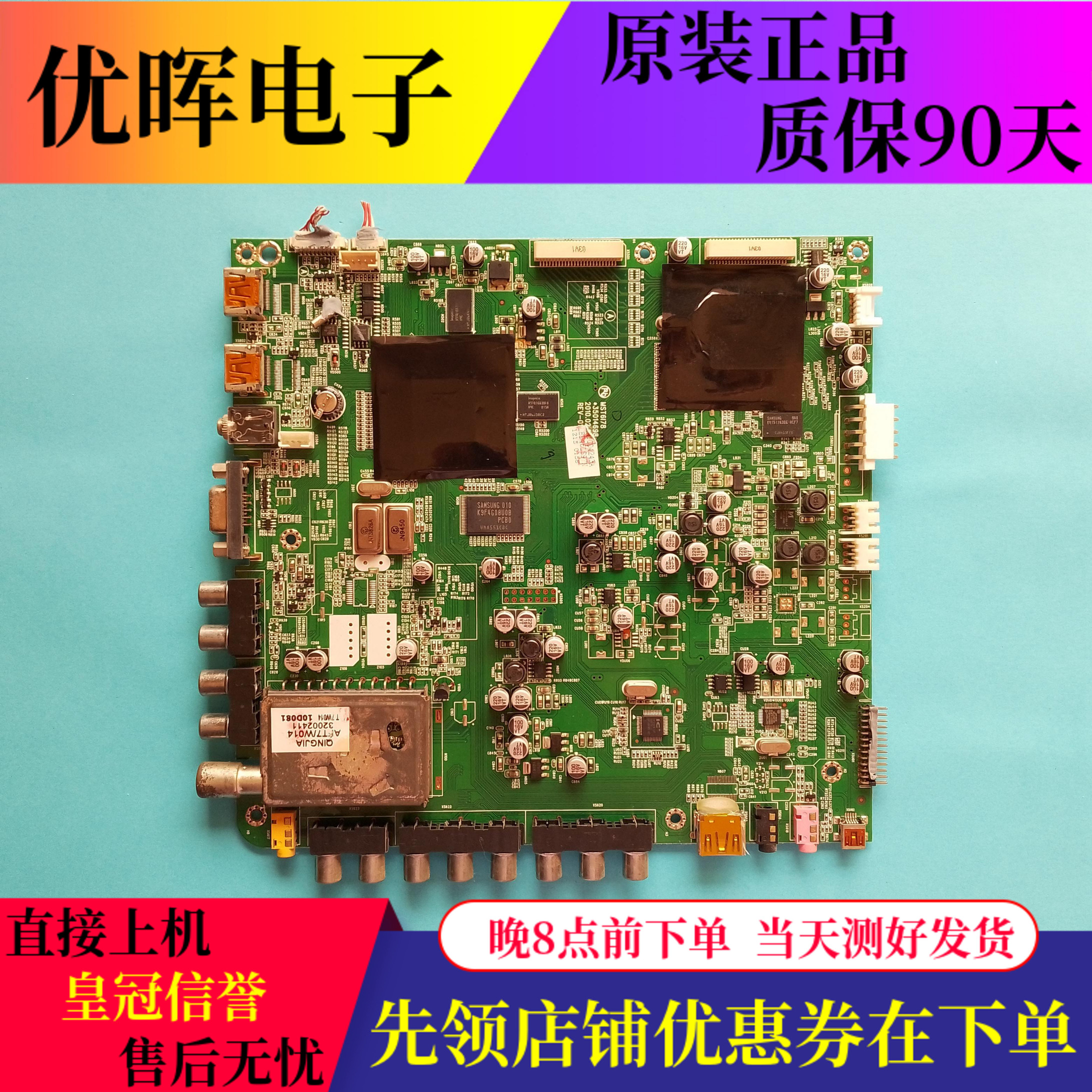 原装康佳LED46IS97N主板35014698