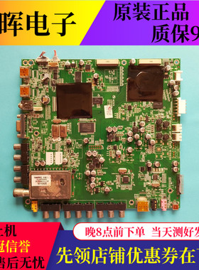 原装康佳LED46IS97N 37/421S97N主板35014698配屏可选