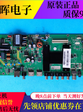 夏普电视LT-32MCJ28主板配件MSA3385-ZC01-01配屏LSC320AN10-H