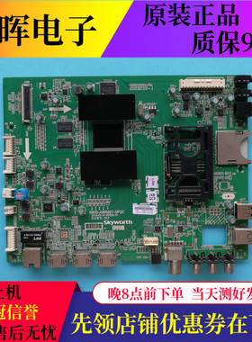 原装创维42/49/55E710U主板5800-A8R991-0P20屏S/REL42/49/550WY