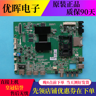 55E710U主板5800 A8R991 0P20屏S 550WY 原装 REL42 创维42