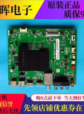 原装TCL 50V2 49/5D6 65A360主板40-T962A7-MAB2HG屏可选