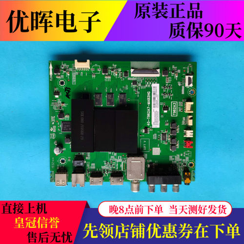 原装TCL 50V2 49/5D6 65A360主板40-T962A7-MAB2HG屏可选