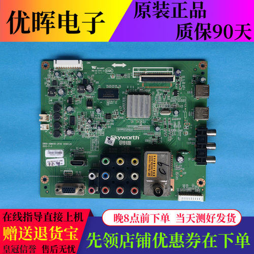 原装创维32E320W 32E350E主板5800-A8M410-2P20配屏可选