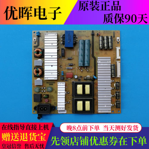 原装创维65E3500 65M6E电源板168P-P6L019-00 5800-P6L019-0020