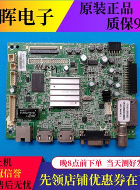 创维32/40/42/49E360E/361W/E5ERS/CHR主板5800-A8S160-0P40/0P80