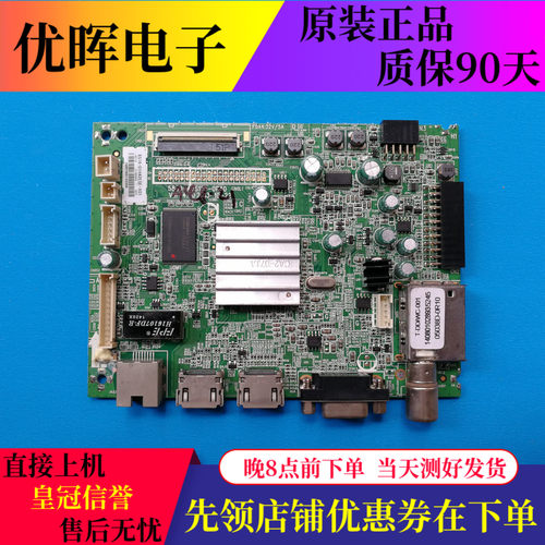 创维32/40/42/49E360E/361W主板