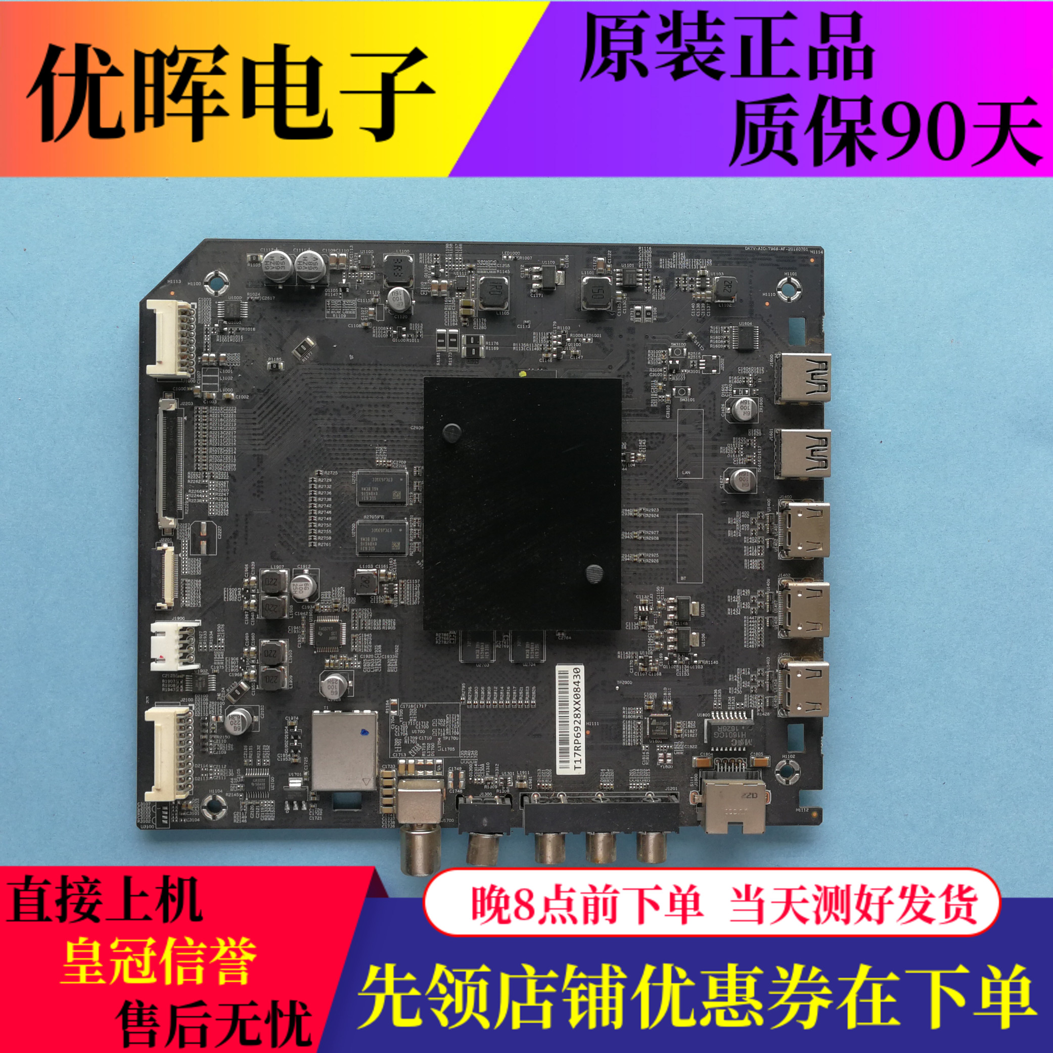 原装小米L55M5-AB 主板 DKTV-AI0/AIO-T968-AF-20160701屏MI55TV