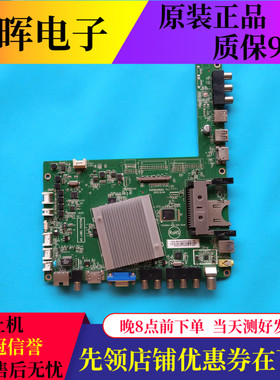 原装海尔LU42/55H7300 K50H/LD50H/7000P电视主板0091802868A屏选