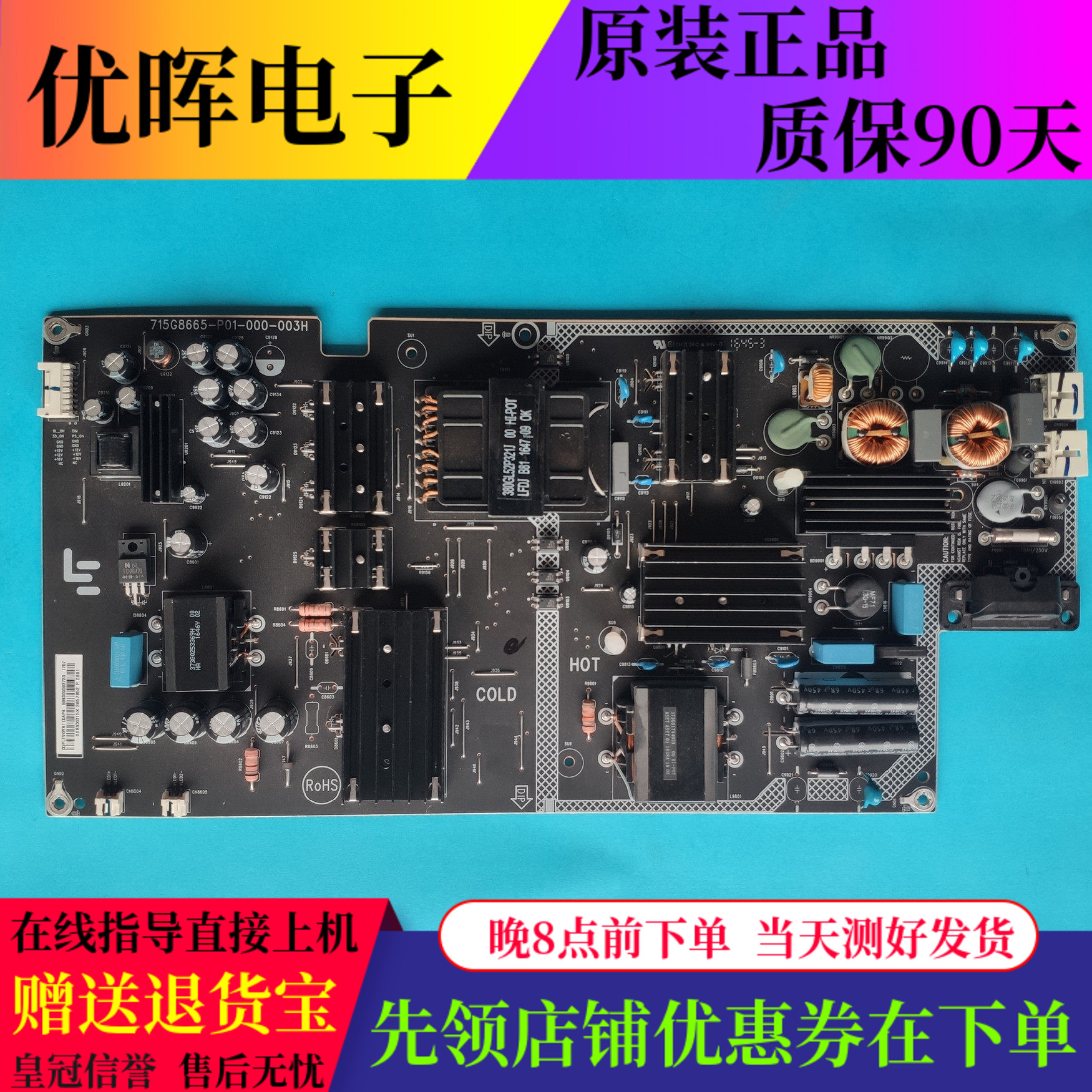 原装乐视超 L504FCNN 电源板715G8665-P01-000-003H
