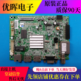 0P80屏RDL400FY 創維40E360E QD0 0P70 0P40 5CHR主板5800 A8S160