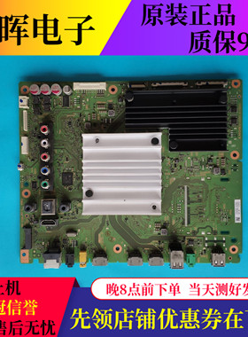 索尼KD-55X9000E KD-65X8500E KD-75X8566E主板1-982-022-21屏选