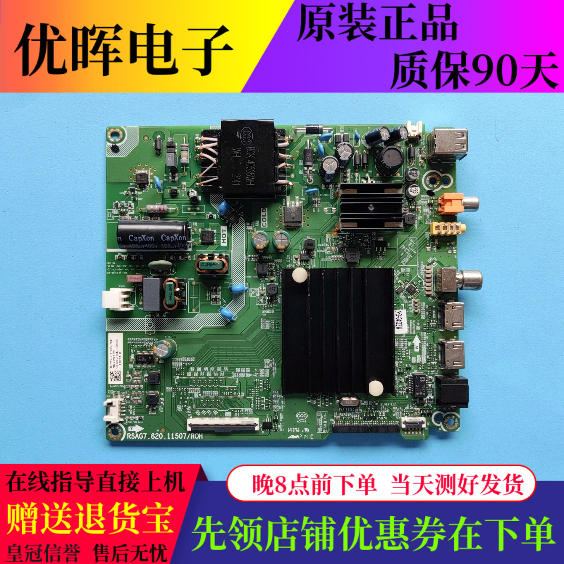 原装海信55E3G 55V1F-R 60E3F液晶电视主板RSAG7.820.11507屏可选