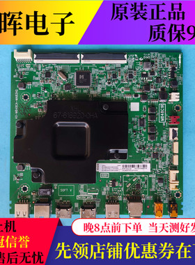 TCL 55T680 55C3/P8/Q7/Q6/66主板40-M848CA-MAB2HG屏LVU550NEBL