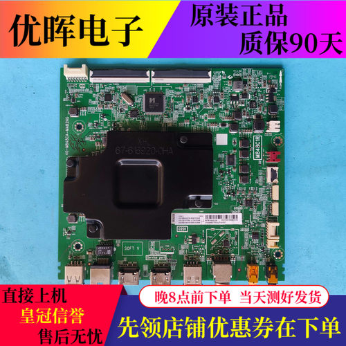 TCL55T680C3/P8/Q7/Q6/66主板