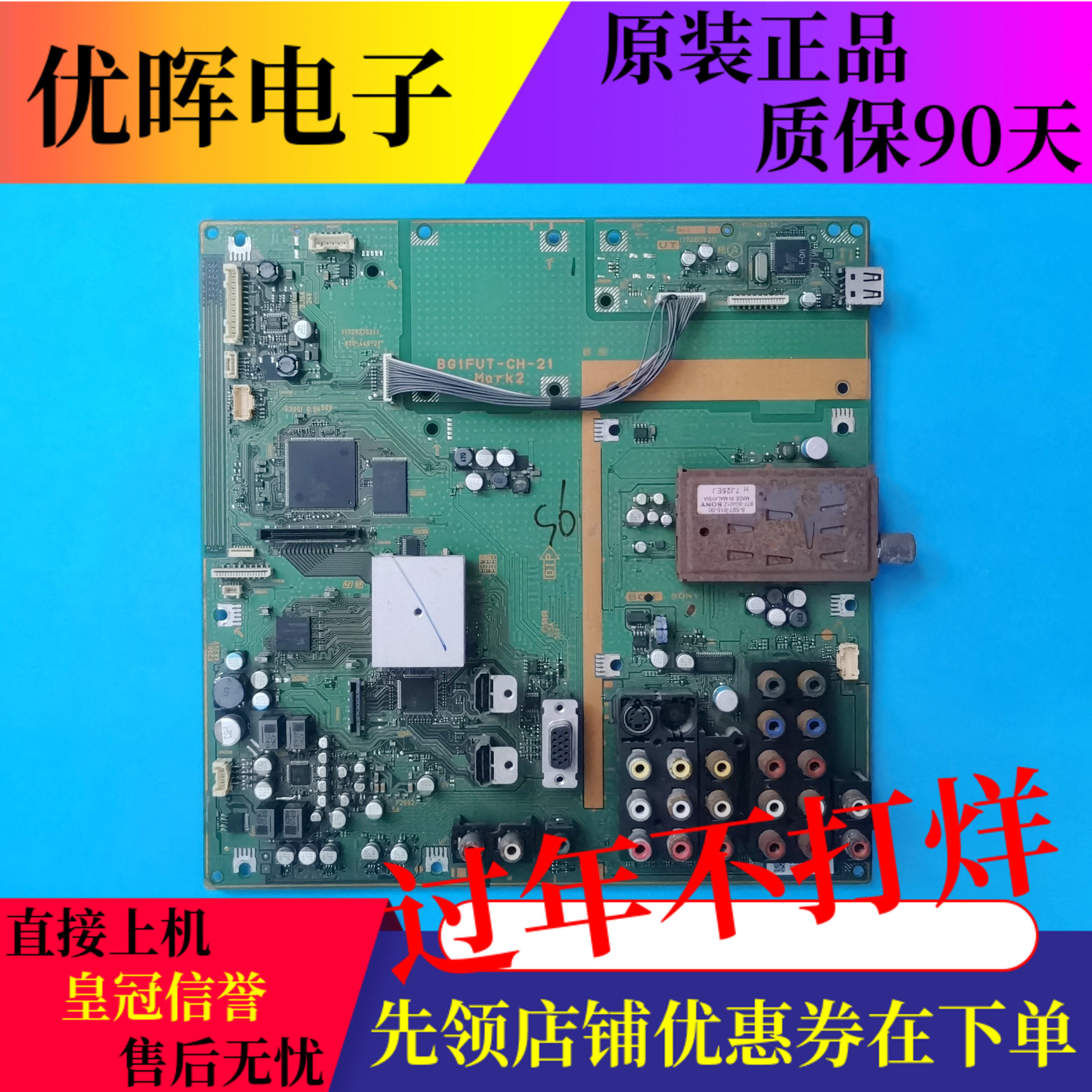 原装索尼KLV-40F310A主板1-875-449-21屏LTY400HA01 电视配件现货