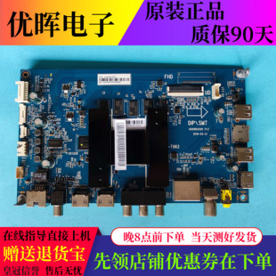 海尔LU49/50/55/58/65/75C51 L65F31 S58H710X主板0091802209选