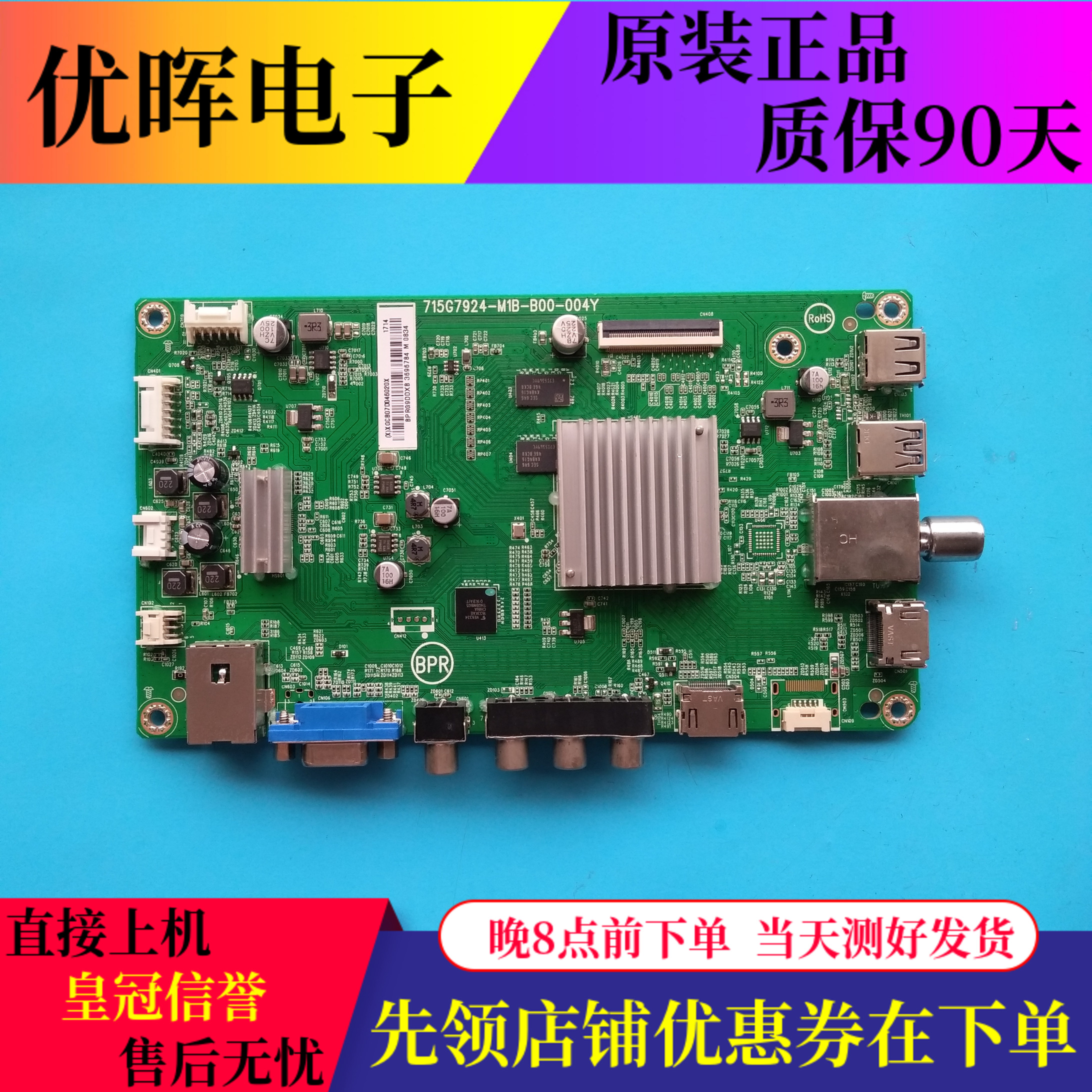 飞利浦55PUF6271/T3主板715G7924