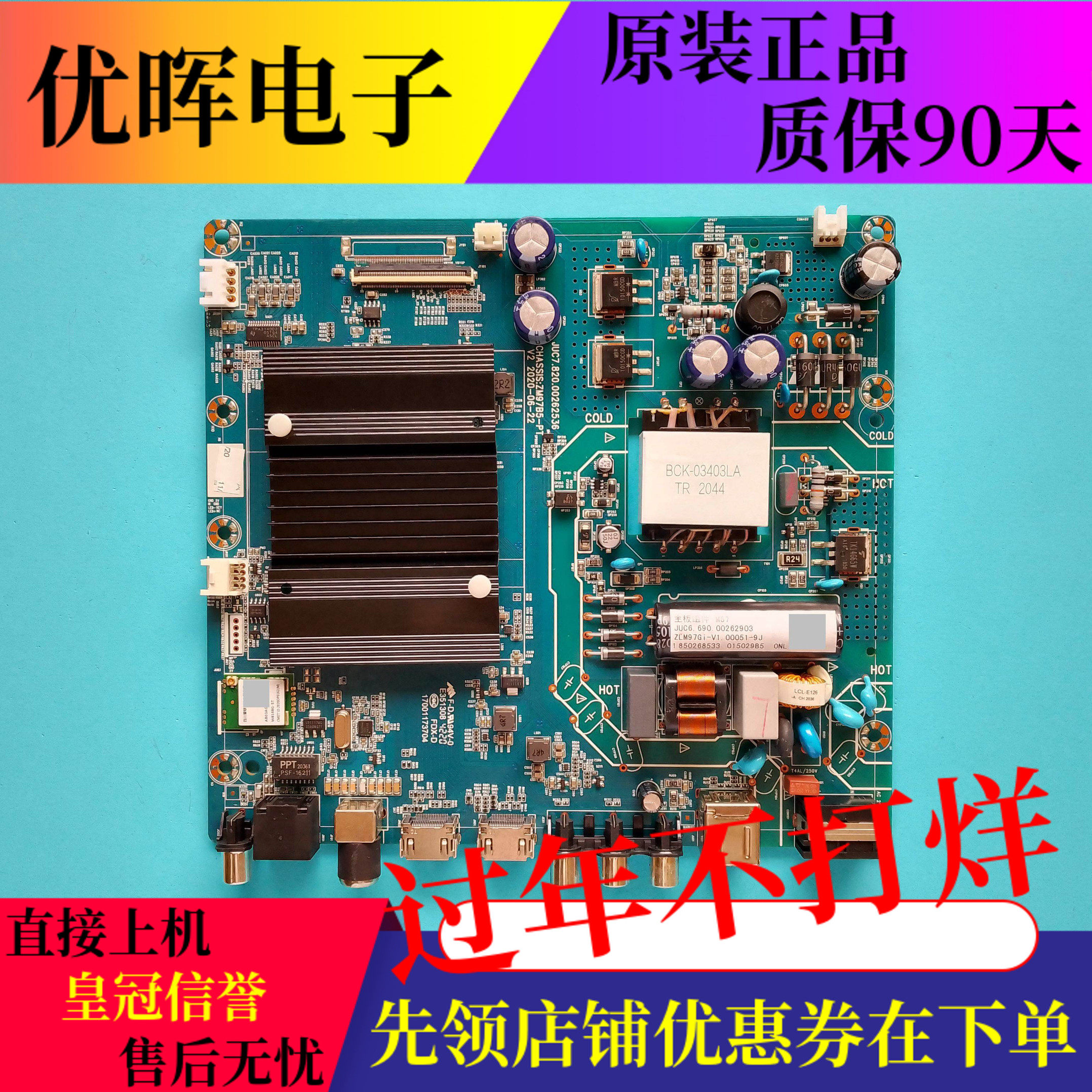 原装长虹50D4P 50P6S电视主板JUC7.820.00262536配屏C500U19-E3-E