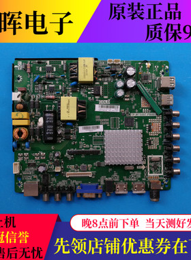 A原装飞利浦40/43/48PFF5081/T3 5021主板TP.MT5507.PB801任意屏