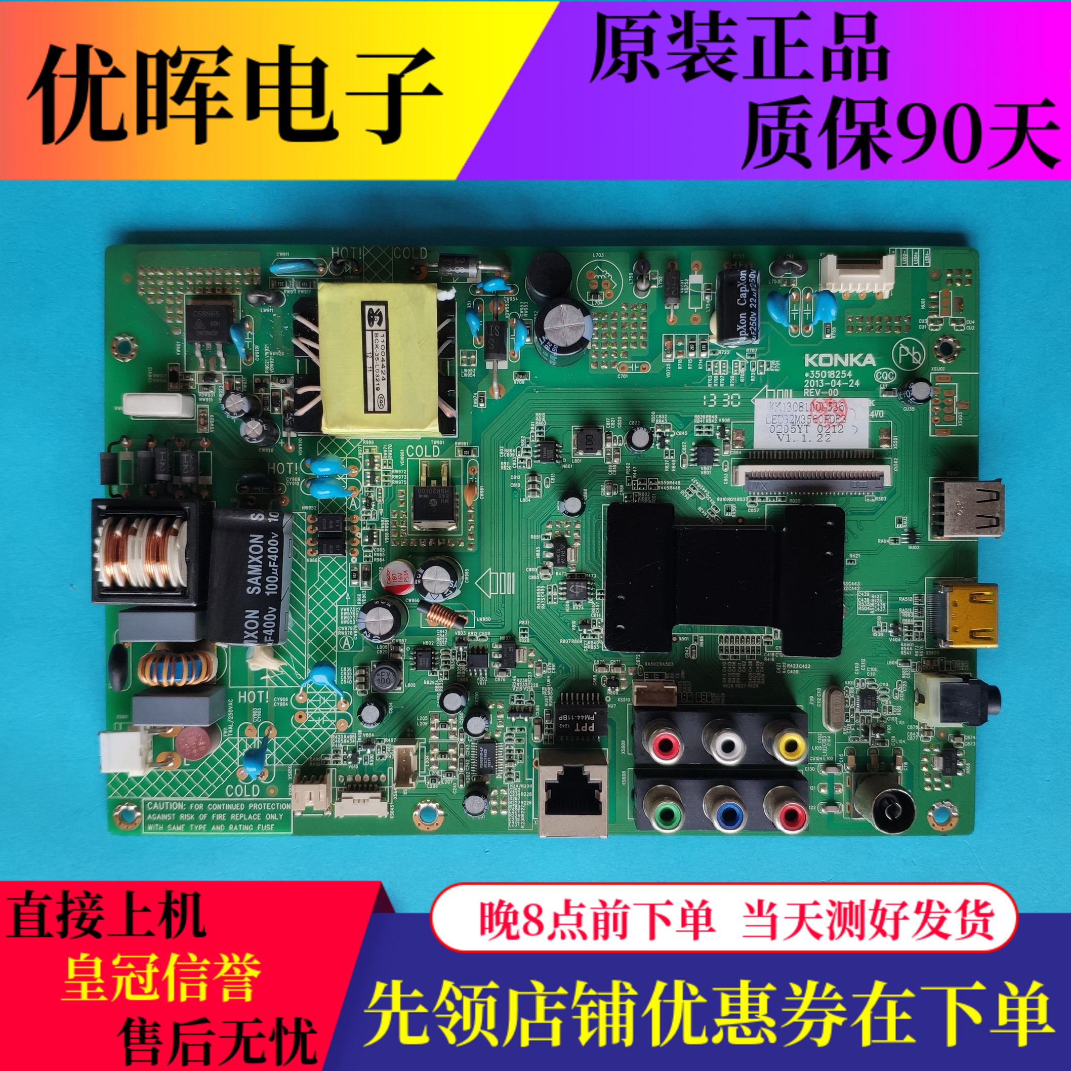 原装康佳LED32M3500PDE主板35018254屏205YT 161YT