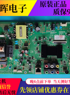 原装康佳LED32M3500PDE主板35018254屏205YT 161YT
