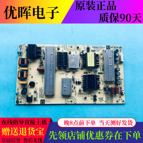 原装海尔LS55A51 LS55H610X电源板0090726973C/B/A AY160D-2SF01