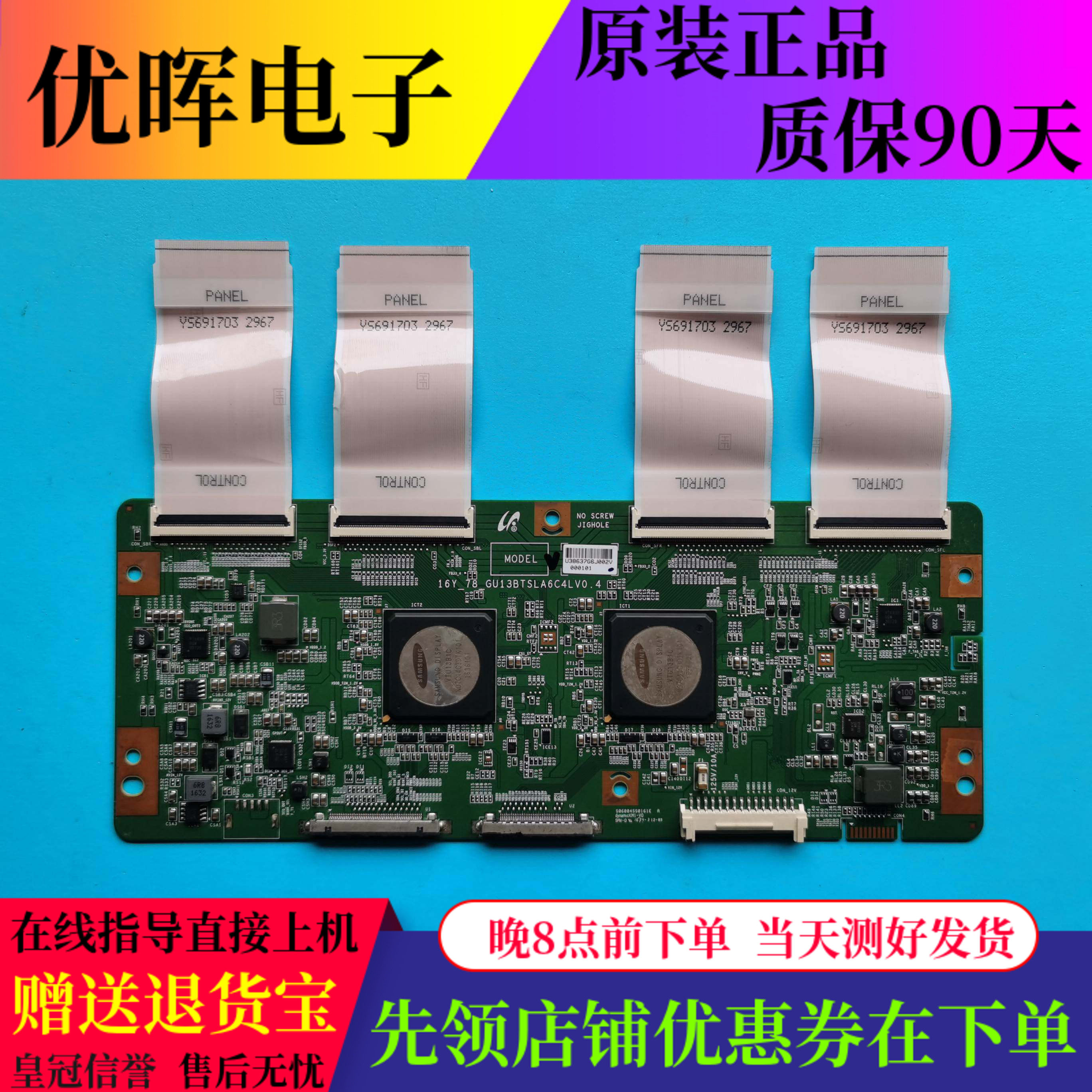 L78H8800A-CUDS海信LED78XT920UC逻辑板16Y-78-GU13BTSLA6C4LV0.4