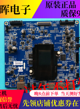 原装创维酷开49U2主板 5800-A8S260-1P10屏SEL490WY(LDF-400)液晶