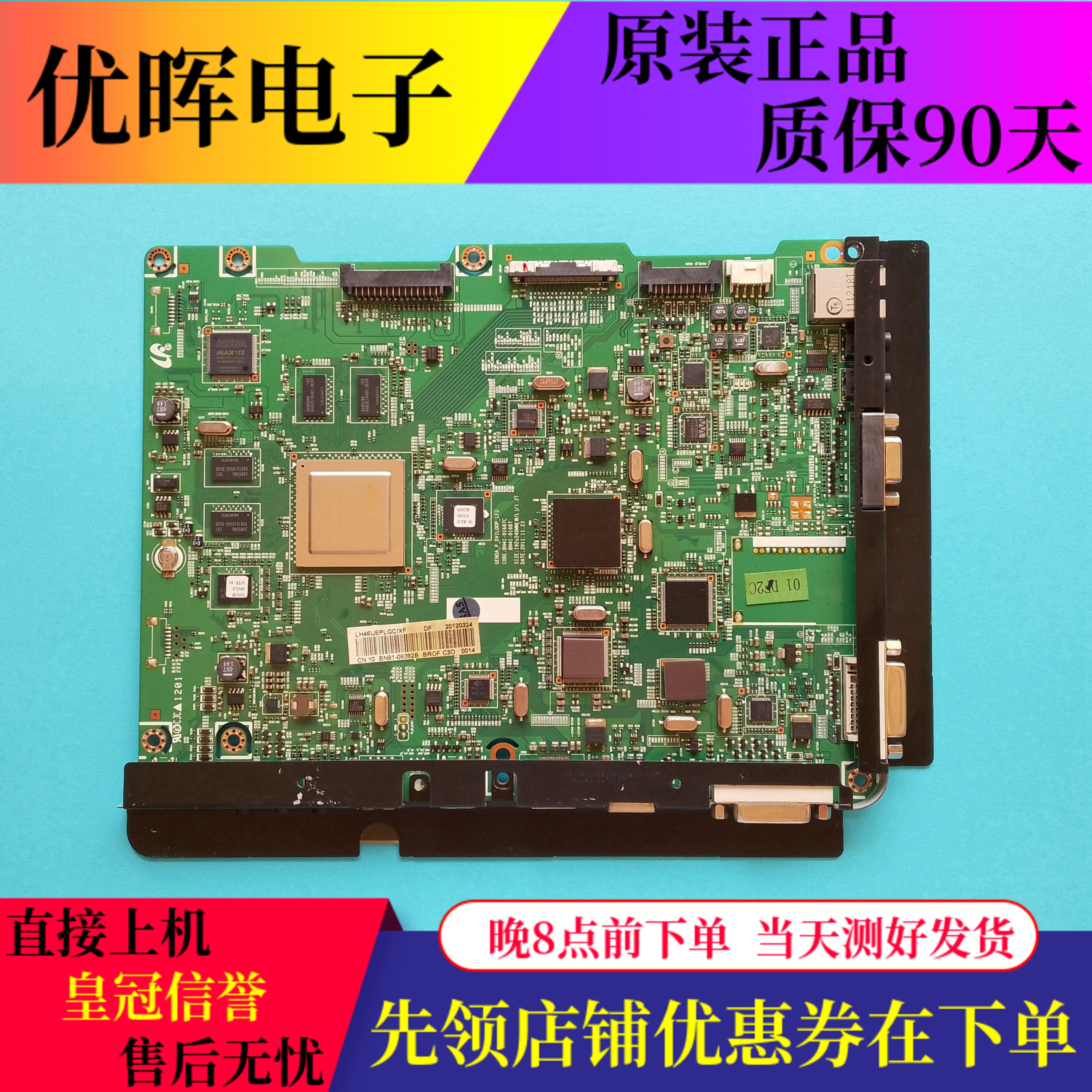 原装三星UE46A主板BN41-01687A