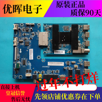 海尔主板CV101HR-BCV866HR-B