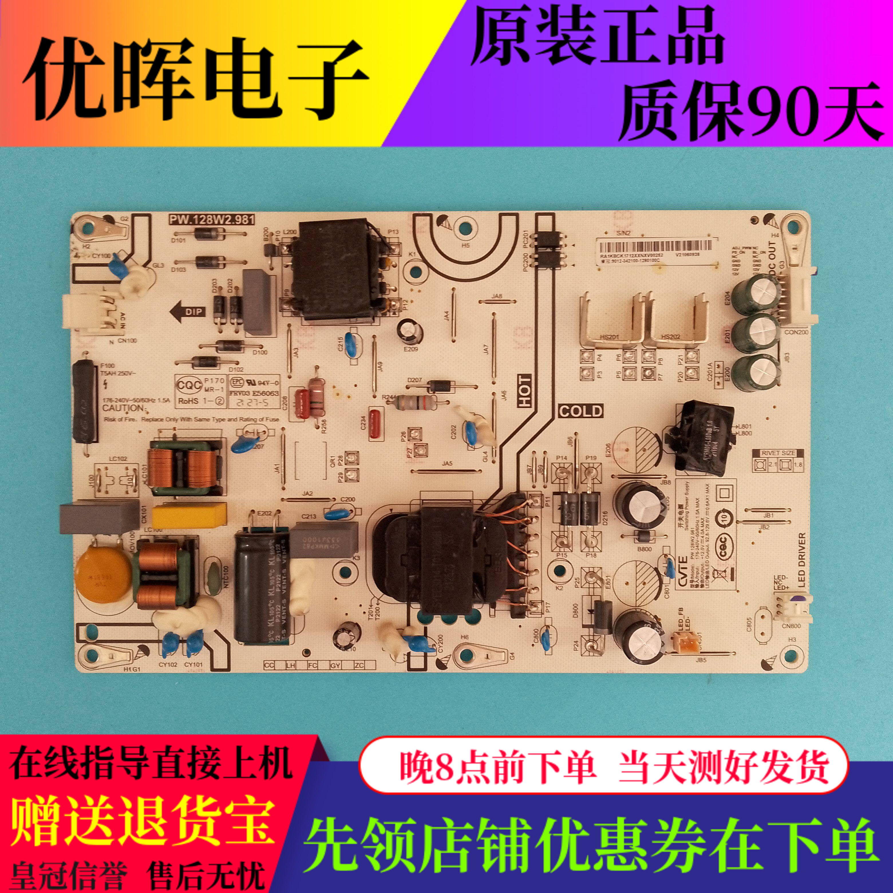 原装红米L55R6-A 小米L55M7-EA L43M7-ES电视电源板PW.128W2.981