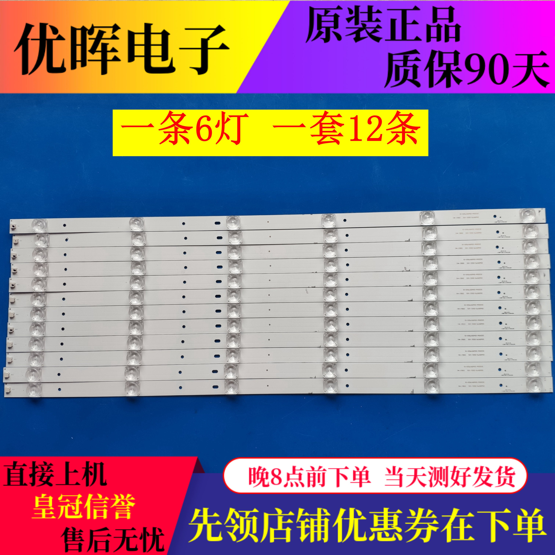 原装暴风65X3灯条DS65M75-DS01-V01 DSBJ-WG一条6灯一套12条