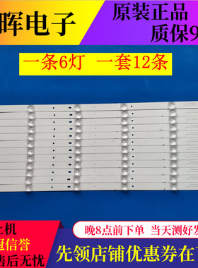 原装暴风65X3灯条DS65M75-DS01-V01 DSBJ-WG一条6灯一套12条