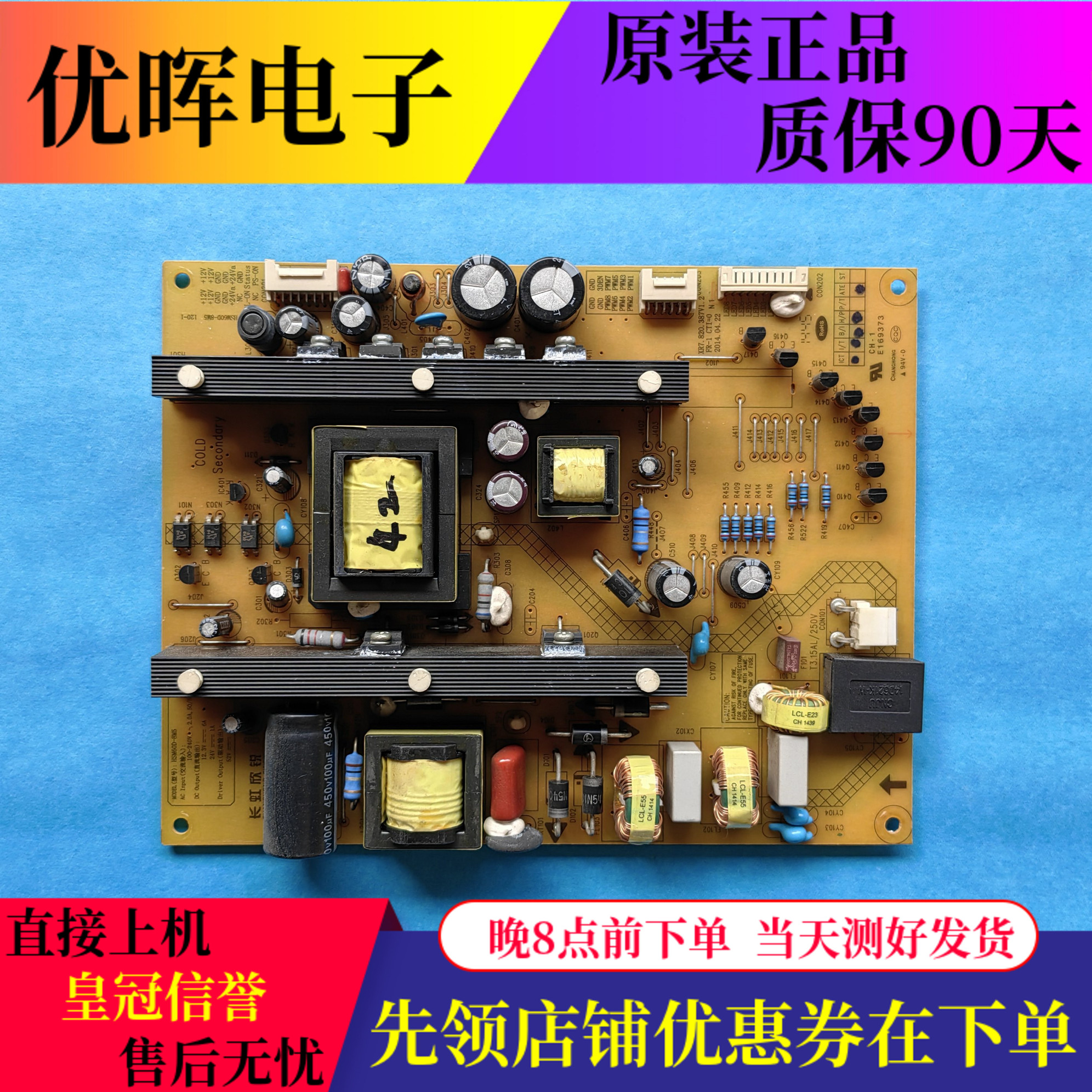 原装长虹42Q1N UD55C6000ID电源板XR7.820.387V1.2 HSM60D-8M5