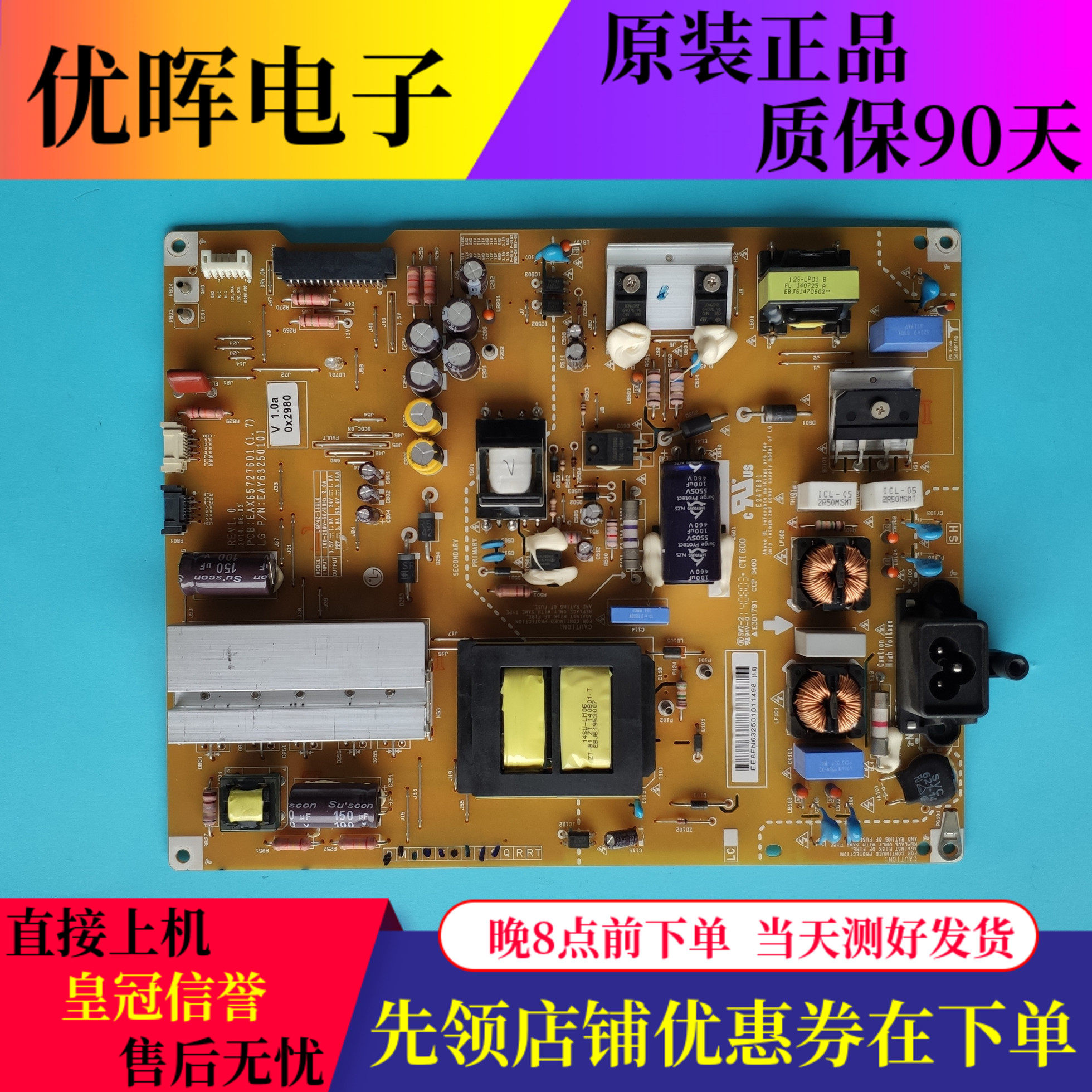 原装LG 42UB8280-CH  42UB8200-CH电源板EAX65727601 LGP42-14UL6